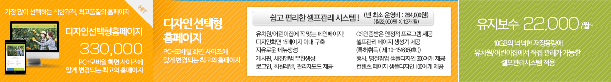 디자인선택형홈페이지