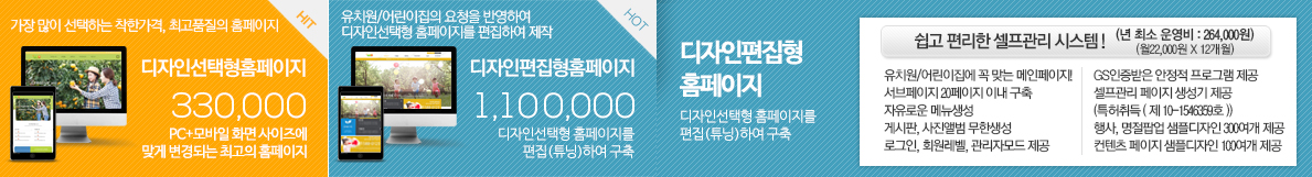 디자인편집형홈페이지