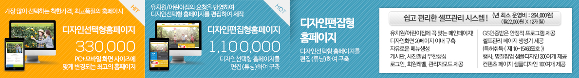 디자인편집형홈페이지