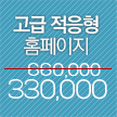 모바일홈페이지