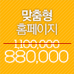 일반형홈페이지
